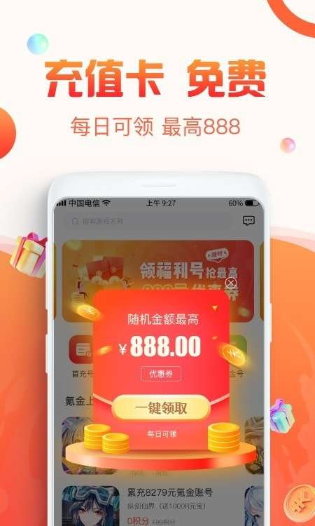 优号猫账号回收平台图1