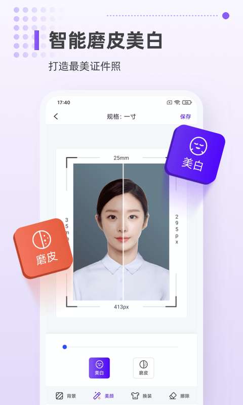 一寸证件照相机图2