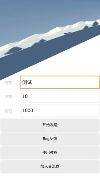 qq消息轰炸2021图2