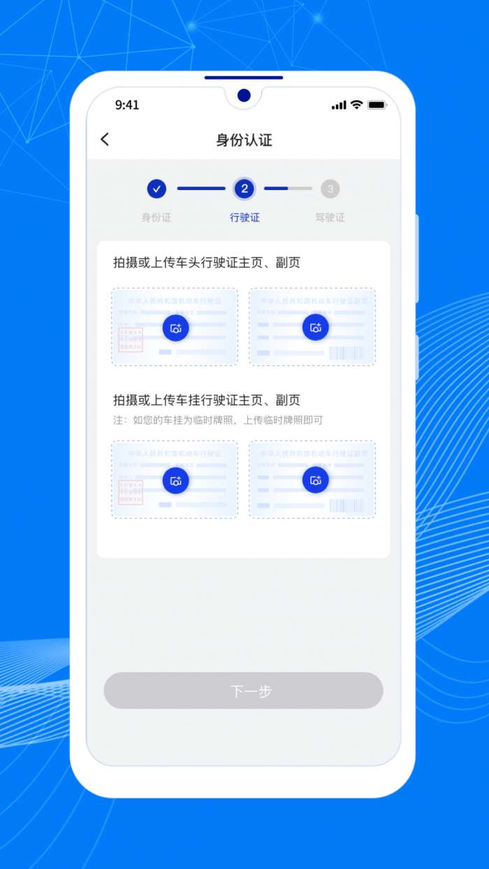 顺风大运车主官方版图4