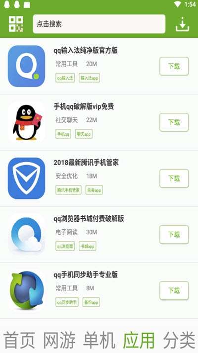 快猴游戏盒子最新版图2