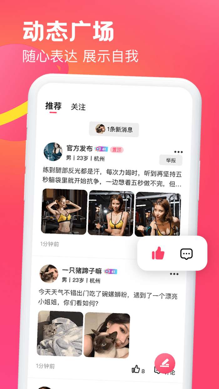 糖音约玩图2