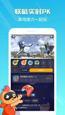 菜鸡游戏免费版图3