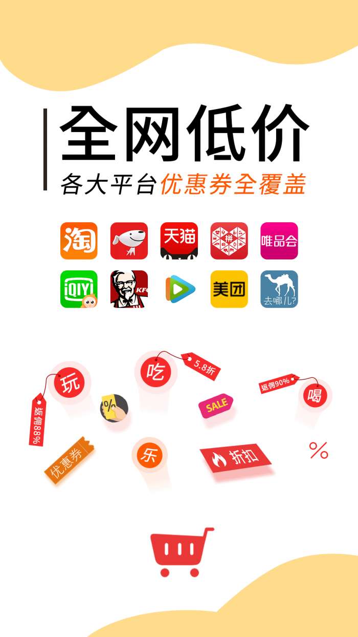 羊毛淘钱特价版安卓版图1