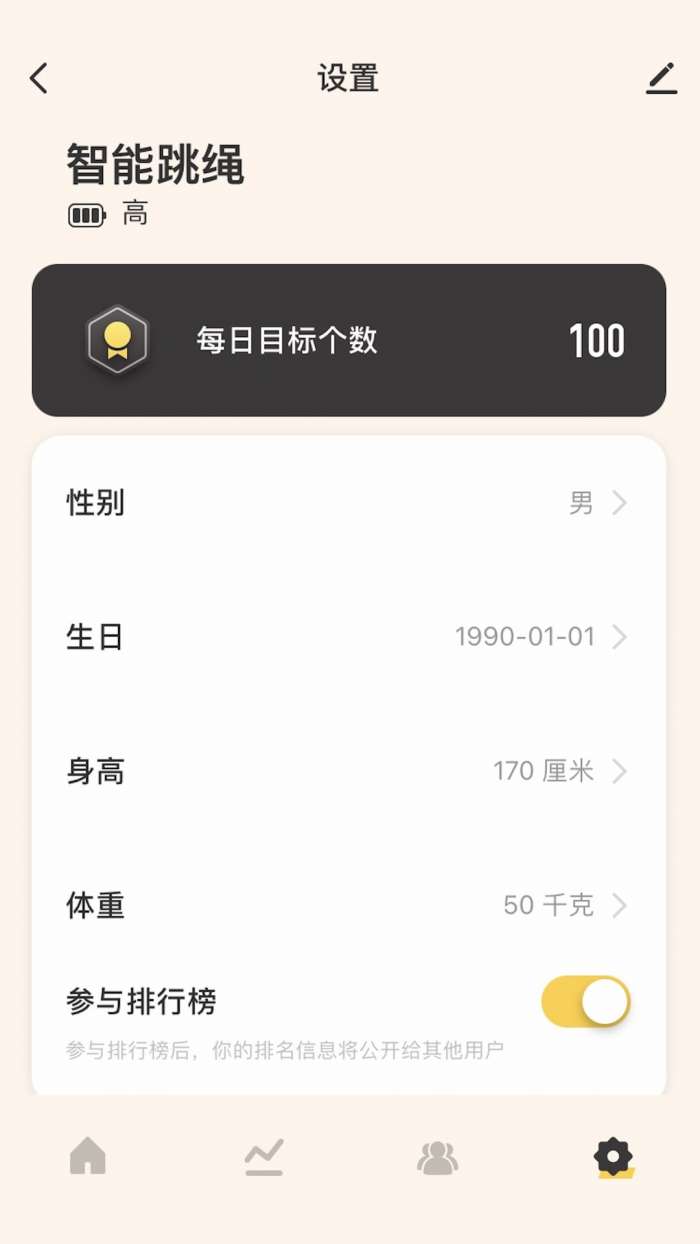 喵喵智能安卓版图5