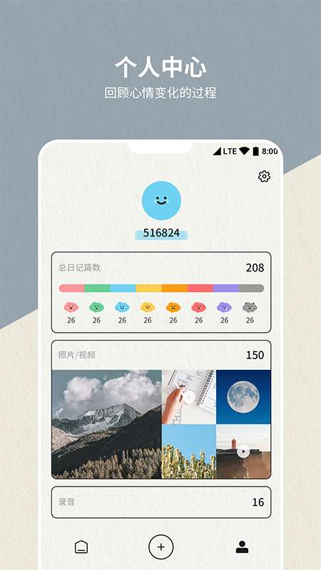 便签日记本图4