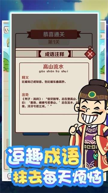 成语红包群红包版图3
