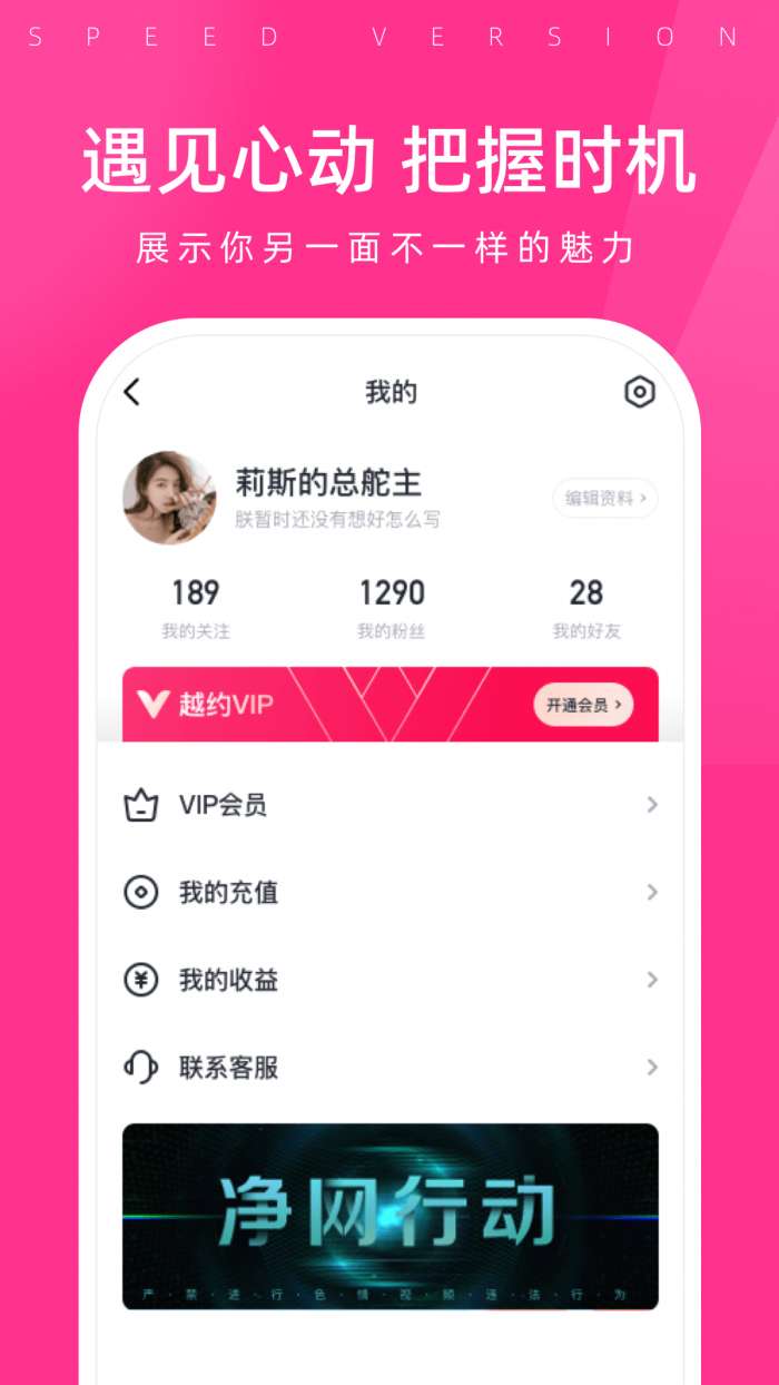 越约极速版图4