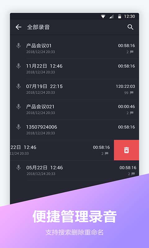 电话录音宝安卓版图2