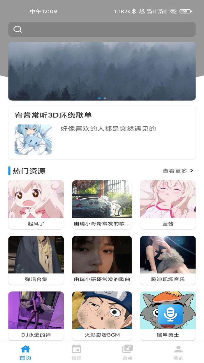 千变语音包官方最新版图1
