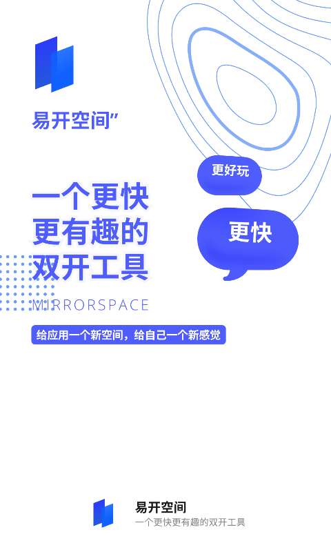 易开空间安卓版图1