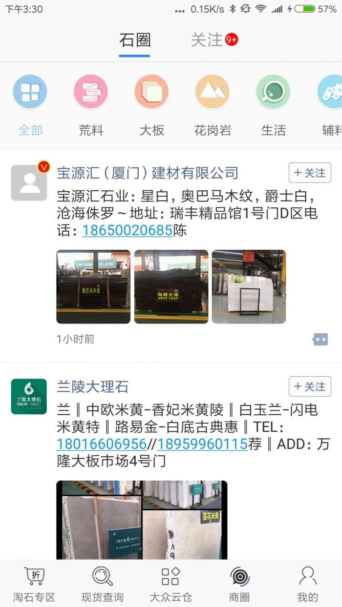 石来石往安卓版图2