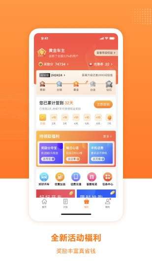 百姓车联图2
