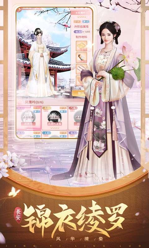 兰陵王妃游戏图3