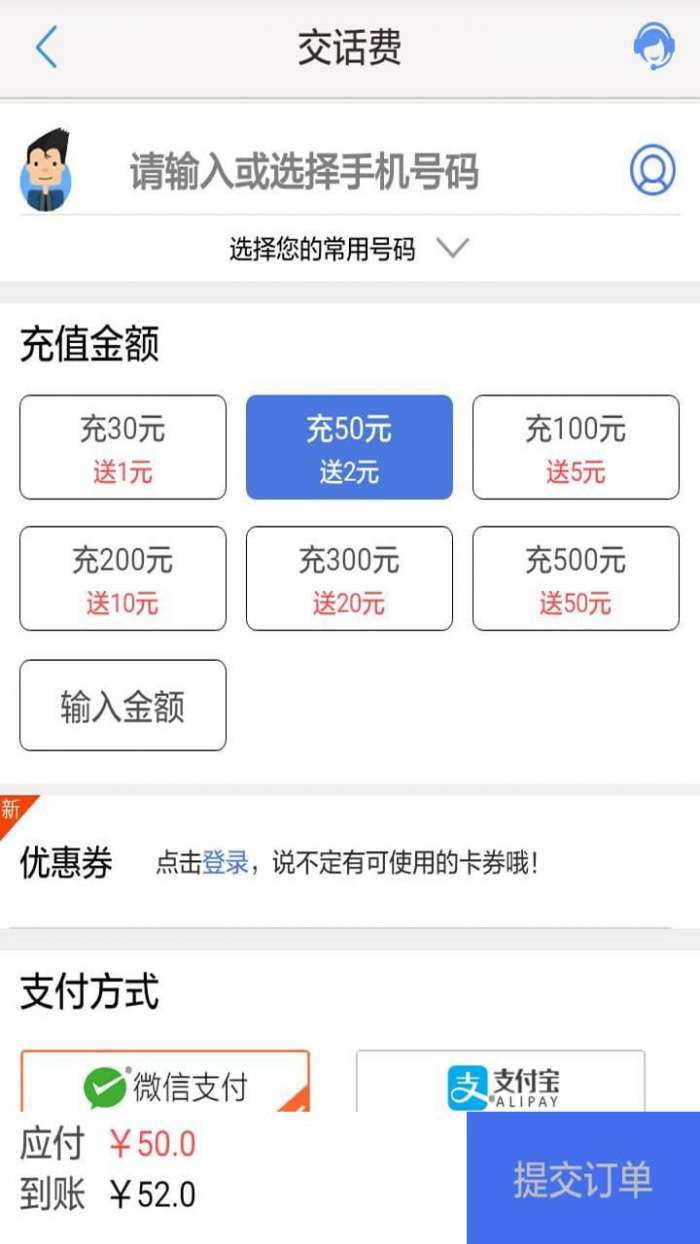 玉溪移动网上营业厅图3