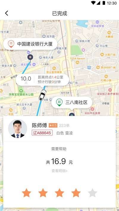 南阳交通约车图2