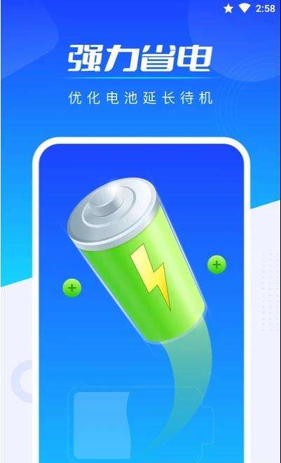 全能加速王最新版图3