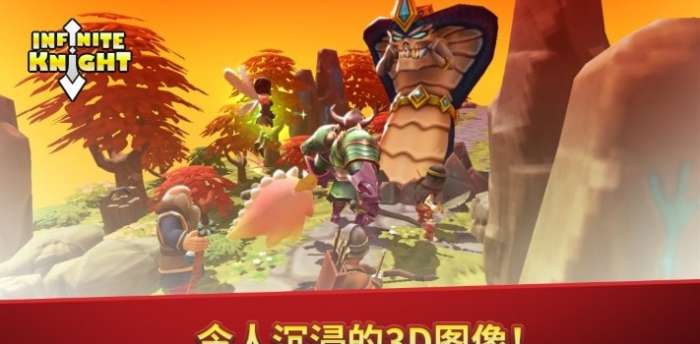 无限骑士放置型RPG最新版图4