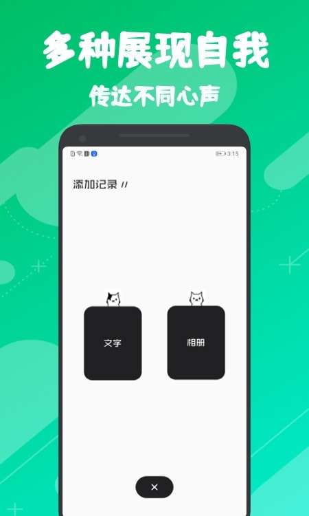 Ablo旅行日记手机版图2