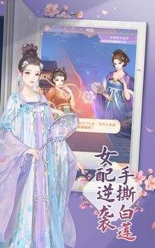 幻书镜花录图2