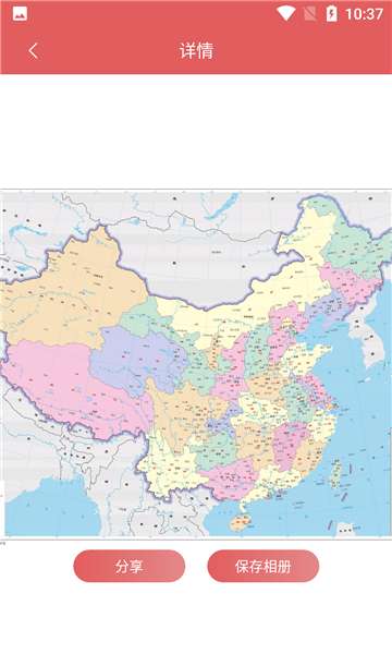 全国地图手机版图3
