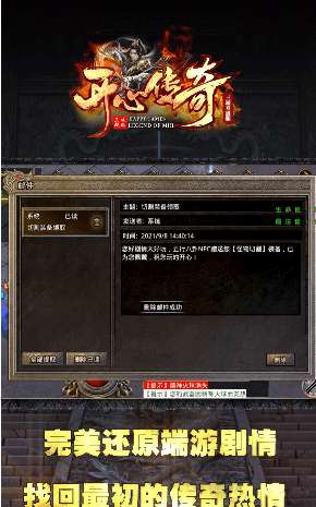 开心传奇官方版图3