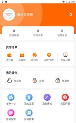 菠萝派购物官方版图1