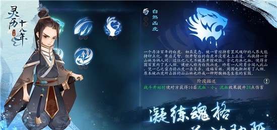 灵历十八年游戏官方版图2