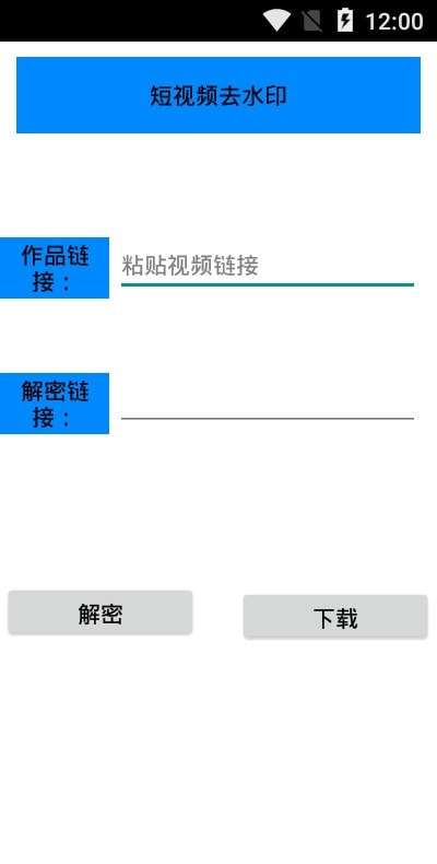 短视频解析手机版图1