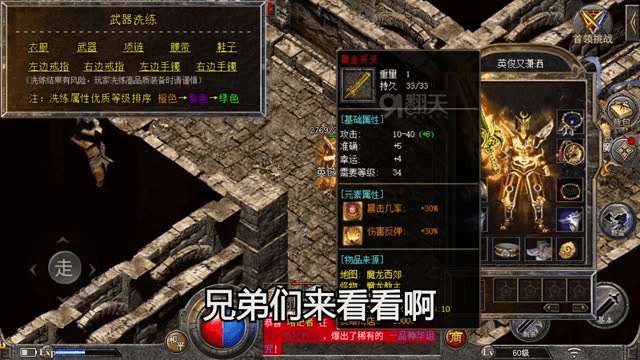 原始屠龙手游图2