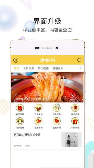 爱郴州图3