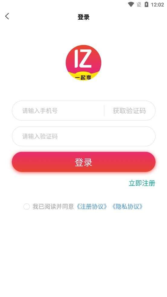 亿起拼最新版图1