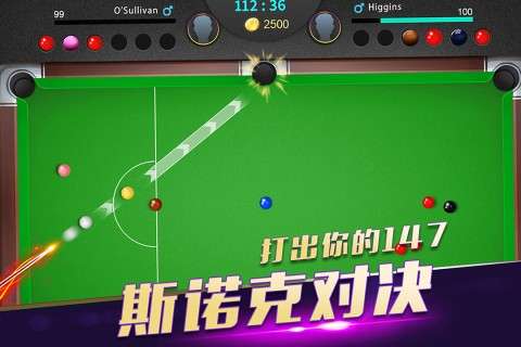 超级台球大师游戏图4