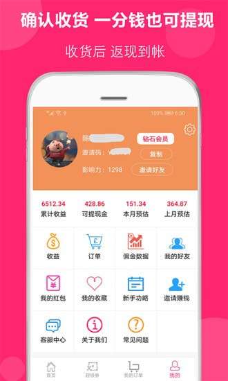 得米啦安卓版图1