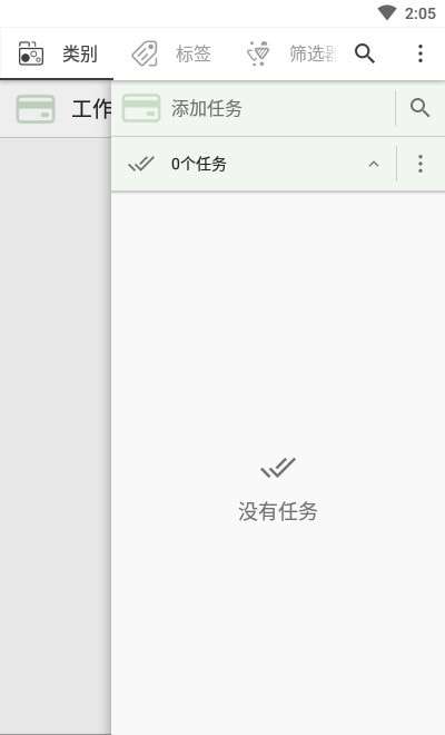 青苗自律清单手机版图3