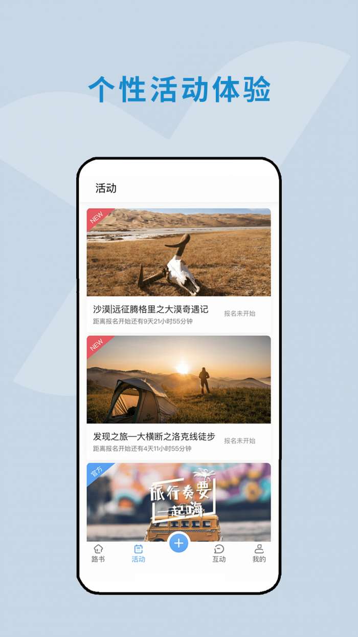 云路书安卓版图4