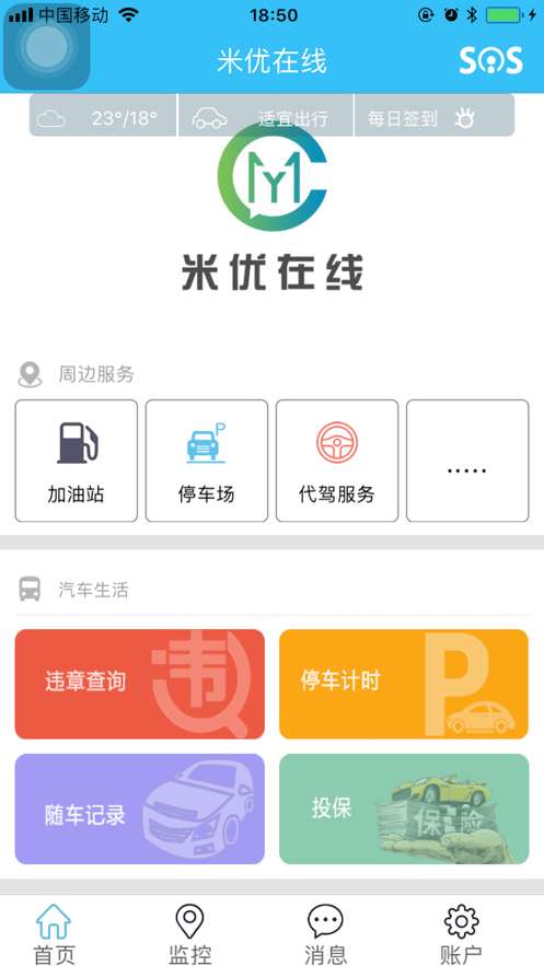 米优在线最新版图3