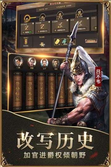 战国游戏单机版图1