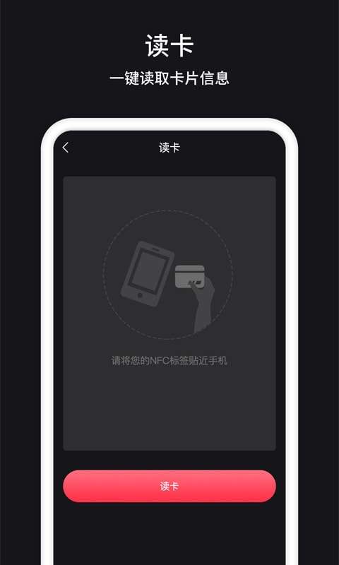 门禁卡NFC 图2
