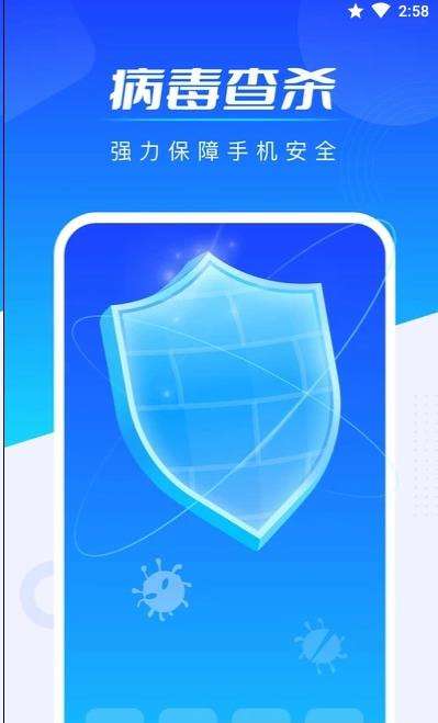 全能加速王最新版图1