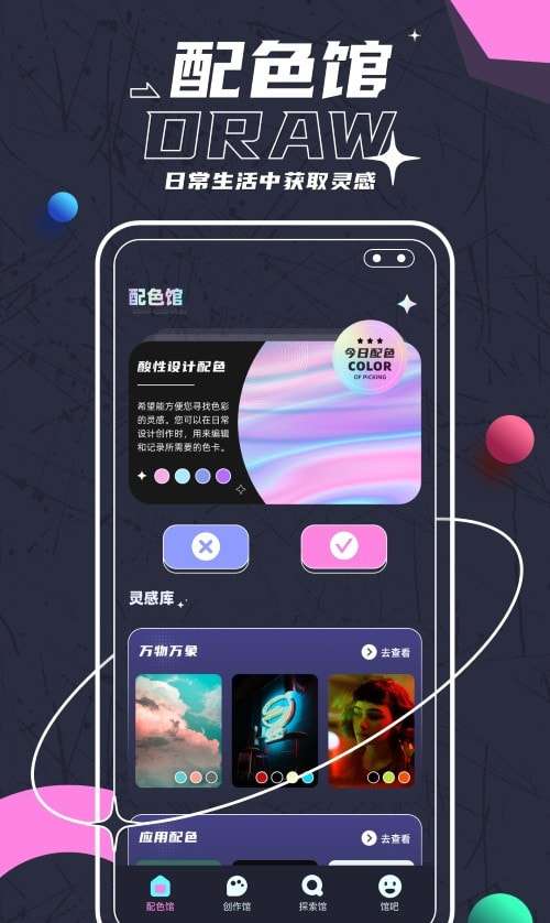 Sketches绘画软件图1