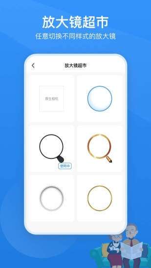 读屏放大镜图2
