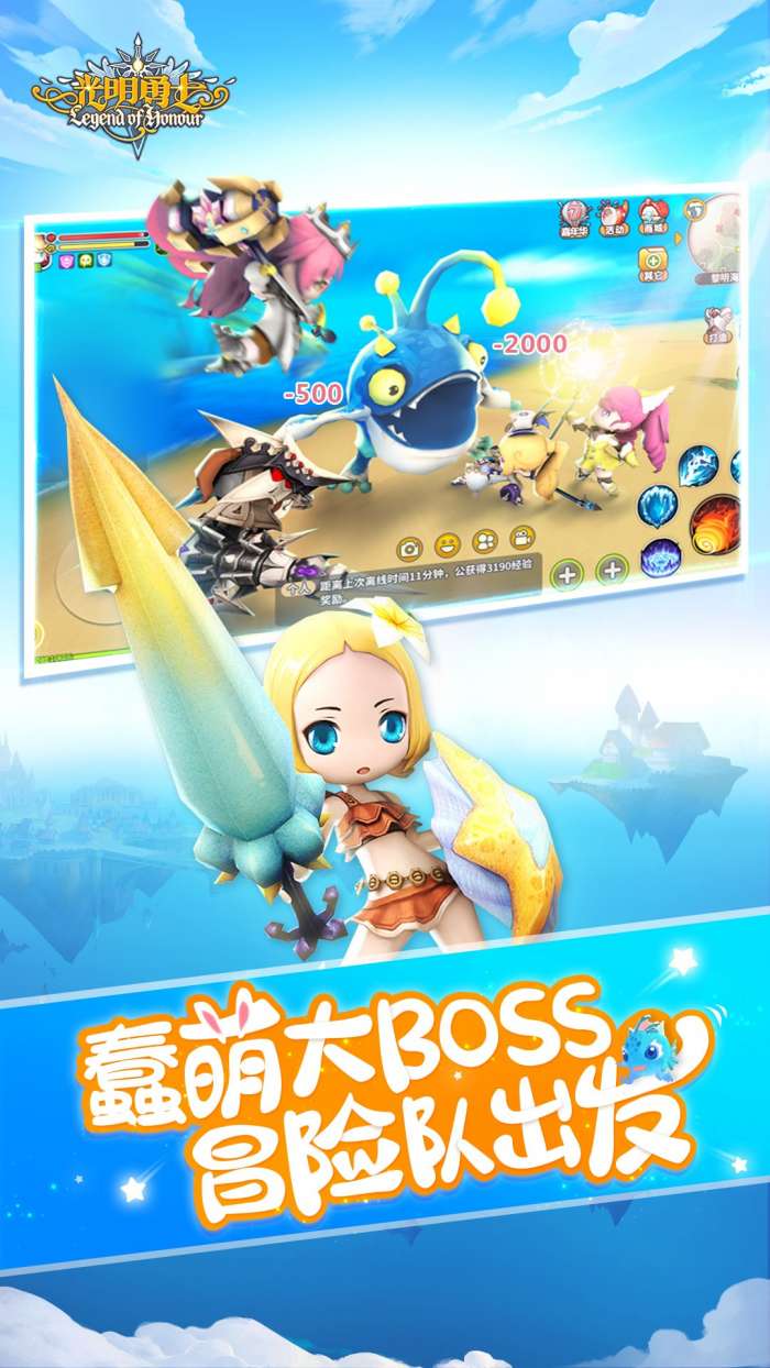 光明勇士手游图1