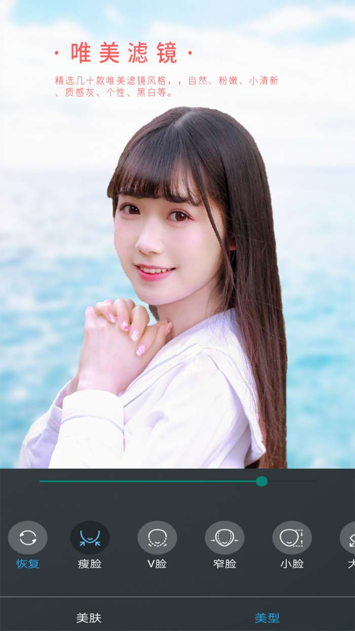 女神视频美颜安卓版图3
