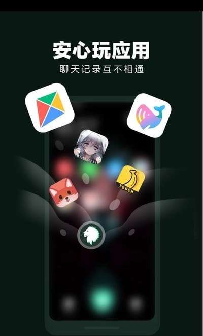 隐私空间大师图2