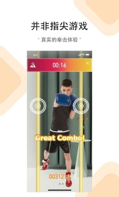 AI拳击图2