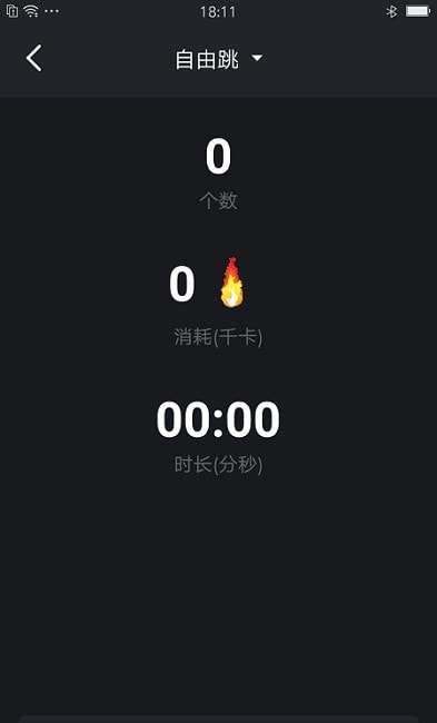 ForceFree手机版图1
