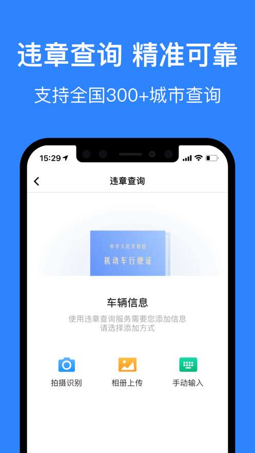 麦丘车主管家图2