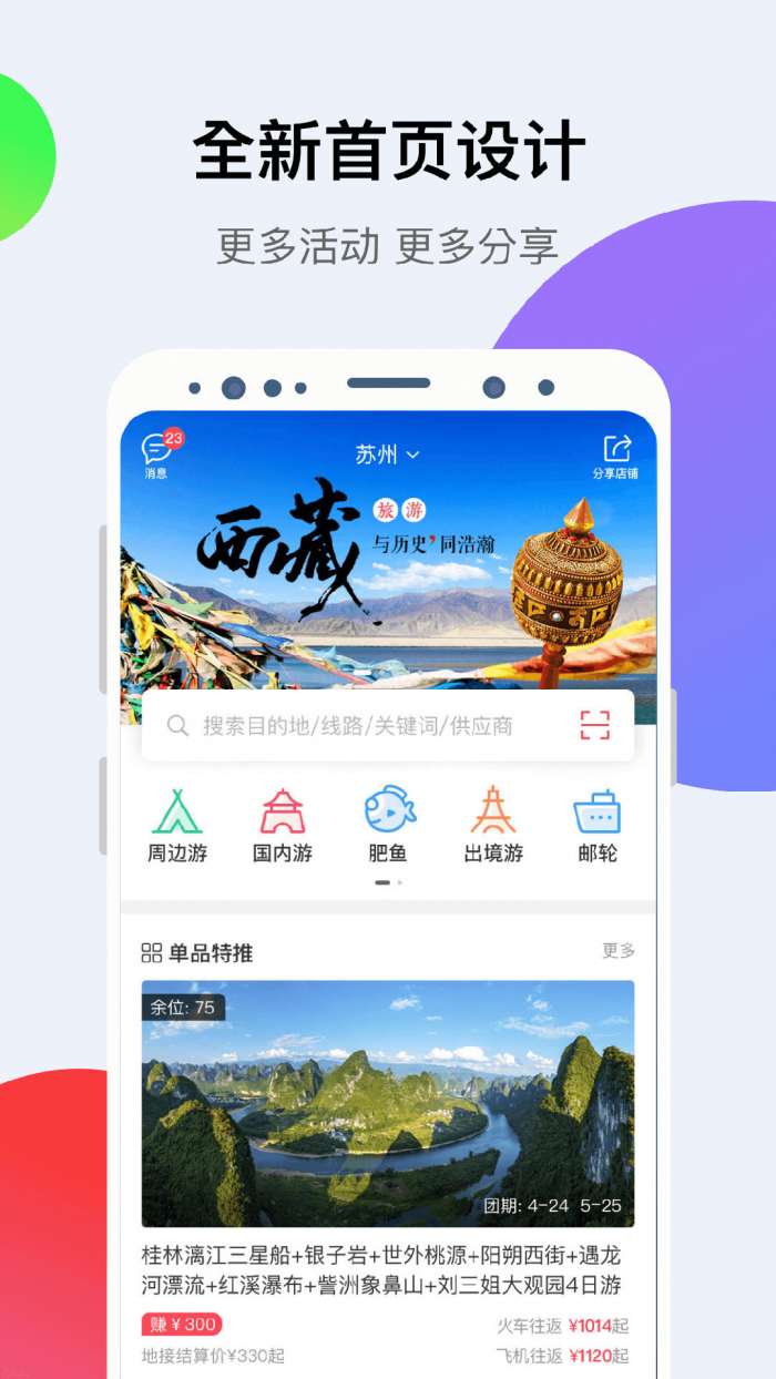 小八助理图1