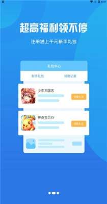 乾坤游戏盒子安卓版图1